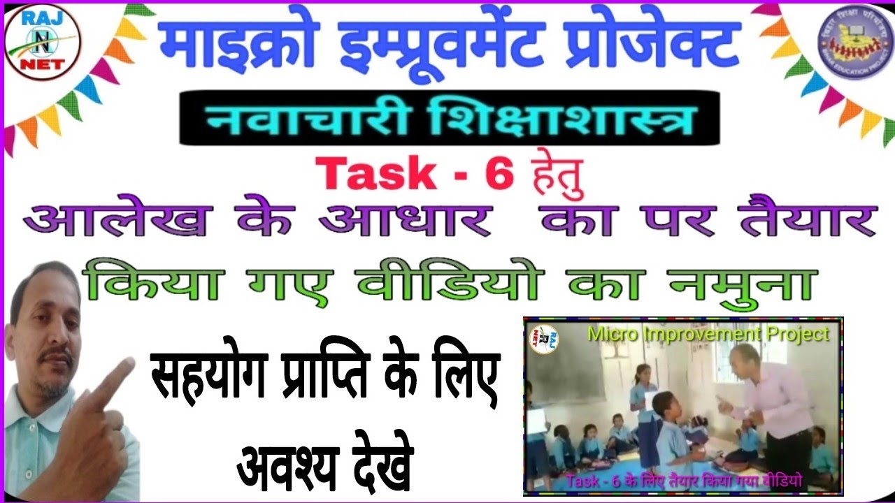 Micro improvement project Task 6 | आलेख के आधार पर Task - 6 के लिए 5 ...