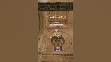 آيات بينات من سورة البروج #المصحف #الرحمن #اكسبلور