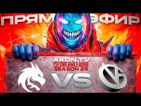 ДОТА 2 | КАМБЕКНУТ ЛИ СПИРИТ ? Team Spirit vs Vici Gaming [BO3] DreamLeague Season 29