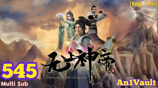 Download Lagu EP 545 | Multi Sub | Supreme God Emperor【无上神帝】 MP3