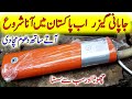 Instant Small Japanese Electric Geyser in Pakistan