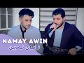 Awat Bokani W Nariman Mahmud Namay Awin Danishtni Siraj Xaylani Track 1