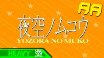EUROBEAT LOVERS - 夜空ノムコウ (Yozora No Mukou) Heavy Full Combo AA on DDR EXTREME Arcade!!
