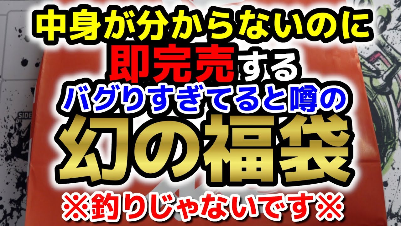 ポケカ開封】※釣りじゃないです※中身が分からないのに即完売する、バグ