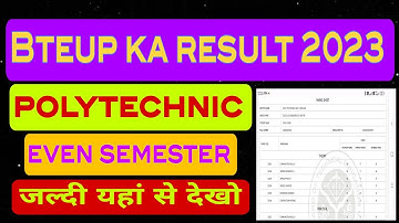 इस लिंक से देखें bteup result सबसे पहले 2023 |bteup result 2023update|bteup result 2023 link #bteup
