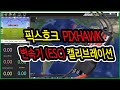 [ArduPilot] 픽스호크 변속기 캘리브레이션 pixhawk ESC calibration