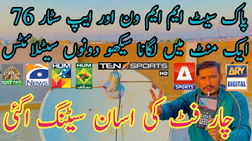 Paksat MM1 & Apstar 76.5 New Update | 4 Feet Dish Antenna Full Signal Settings 2025