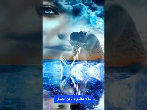 بحر ابوجريشة مجروح راجع حزين