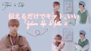 JO1が出演しているCMまとめ。ファン必見のCM