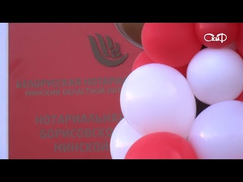 Открытие нотариальной конторы