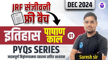 UGC NET History PYQs | Paper 2 Ancient History | UGC NET History Pashan Kal by Suresh Sir