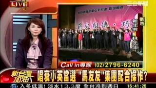 新台灣加油 20111202 10 transcoded