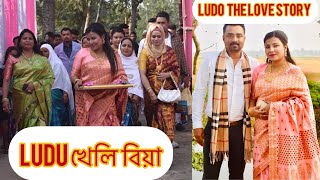 Ludo The Love Story Ludo খল বয