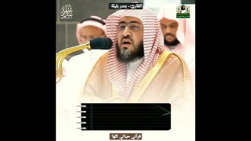 أرح مسمعك 🎧 وقلبك ❤️ بعيداً عن ضجيج العالم بلقرآن الكريم بصوت القارئ الشي #بندر_بليلة