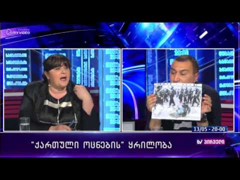 რვიანი - ქართული ოცნების ყრილობა - დებატები - 13 მაისი მესამე ნაწილი