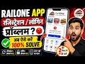 Railone app registration Problem || Railone app login kaise kare 2026
