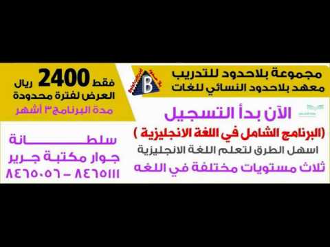 13 معهد بلاحدود للتدريب