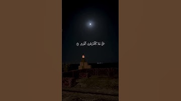 تلاوة من القرآن الكريم بصوت الشيخ علي جابر | سورة يس من آية ٣٩ إلى آية ٤٠