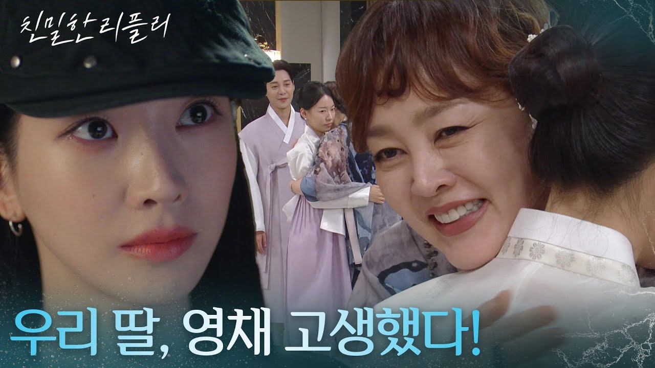 “ 내 새끼들 왔어? ” 결혼식 이후 집에 온 이시아&한기웅을 반겨주는 이승연! [친밀한 리플리] | KBS 251104 방송