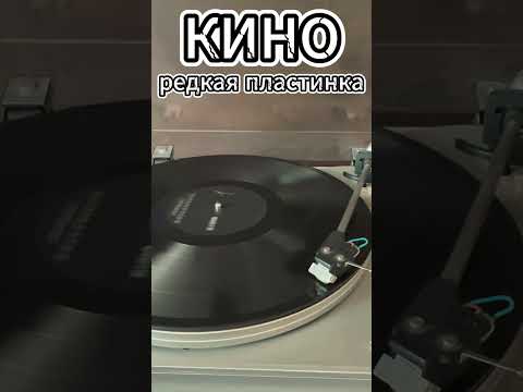Редкая пластинка |