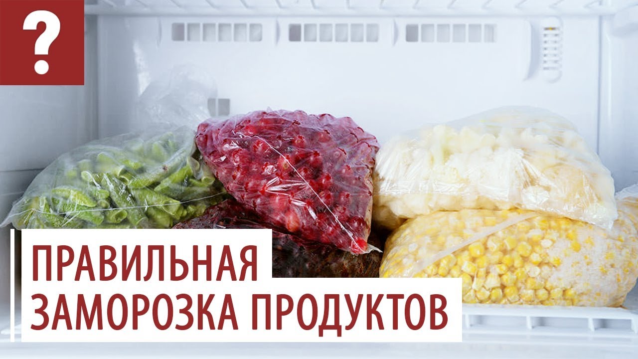 Заморозка про. Замороженные продукты. Компании торгующие заморозкой. Замороженные продукты с морозильником реклама. Глобальные заморозки продуктов.