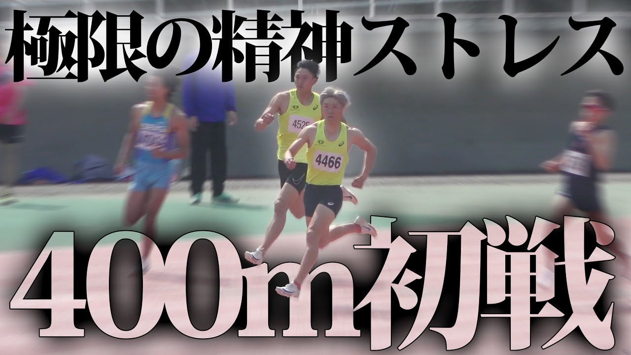 400m race] This year's BTP is strong. He keeps breaking his