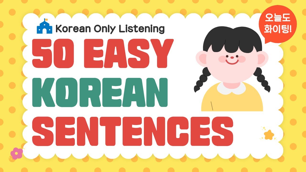 50 Easy Korean Sentences (1st Grade Level) | Korean Listening ONLY | School Life + Jobs + Dreams