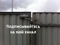 Установка доводчика на калитку без перекладины