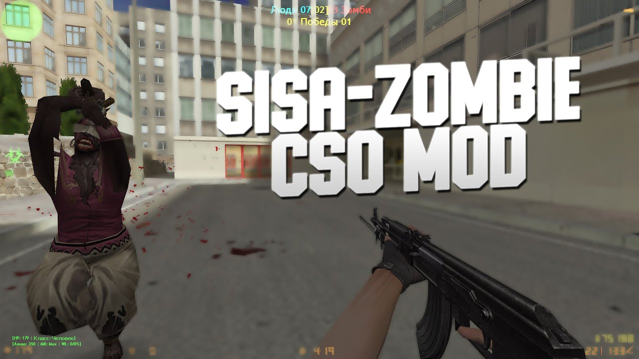 Counter-Strike 1.6 Zombie сервер #163 [SISA-ZOMBIE]+[CSO MOD] - YouTube