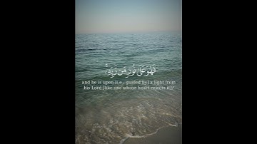 {سورة الزمر} تلاوة هادئة تريح القلب…القارئ محمد اللحيدان🌊✨