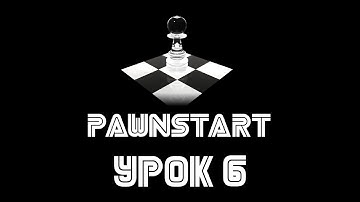 Урок №6 - Матрица и enum в PAWN (PAWNSTART)