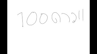 ขึ้น 100 ดาว !!