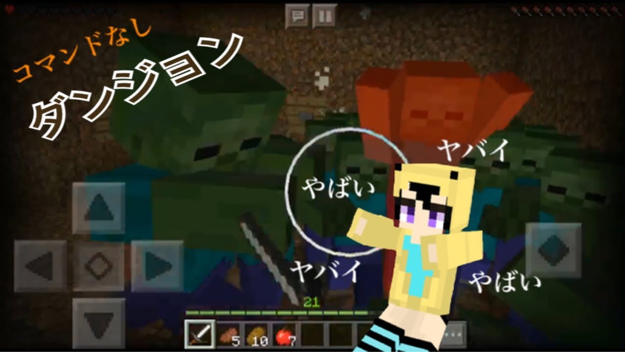 マインクラフト 過去に作ったコマンドなしのダンジョンやってみたらヤバすぎた マイクラ Youtube マインクラフト 過去に作ったコマンドなしのダンジョンやってみたらヤバすぎた マイクラ Youtube