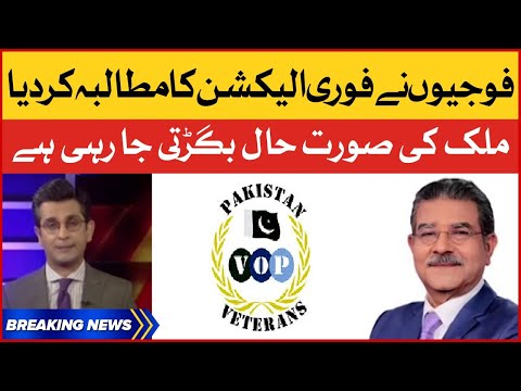Early Elections Demand News | Veterans of Pakistan | Imran Khan vs Imported Hukumat | Breaking News 1 Early Elections Demand News | Veterans of Pakistan | Imran Khan vs Imported Hukumat | Breaking News thumbnail