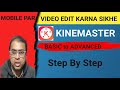 Kinemaster Video Editing | Video Editing Kaise Kare | Kinemaster Editing | Video Edit