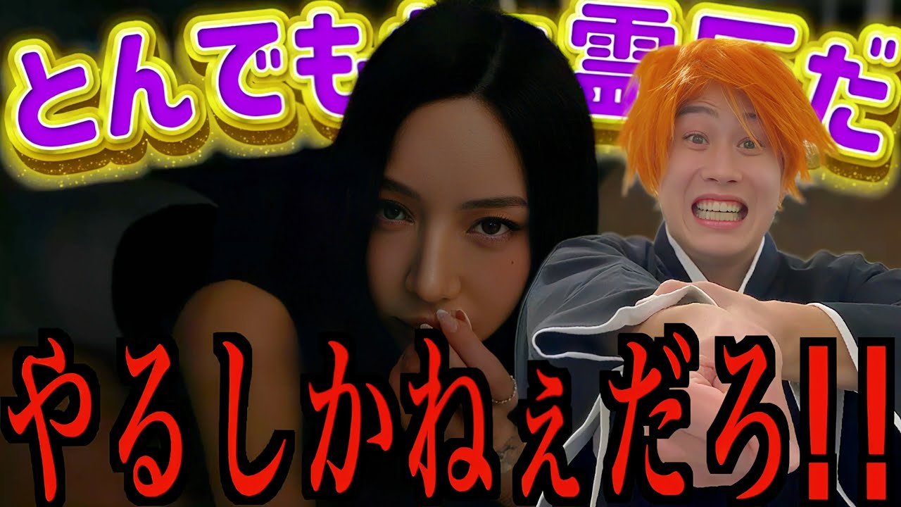 #3 韓国のエロゲーで乱菊とどエロい空気になる黒崎一護【BLEACH】【下宿生が美女ですって】#限定解除