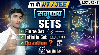 Class - 11 Maths Sets | Finite Set / Infinite Set | IIT JEE Foundation 🔥