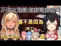 Hololive 社長回應狼媽為什麼不知火建設讓人感到親切 大神澪 大神ミオ 不知火芙蕾雅 不知火フレア