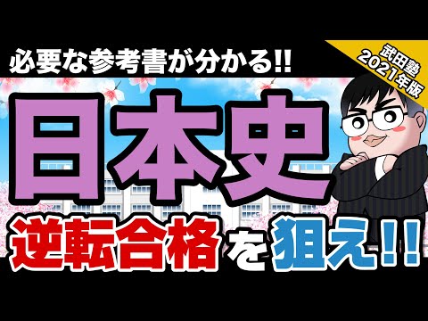 2021 Edition!!] What to do and by when!? Takeda Juku