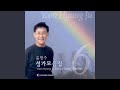 눈물의 참회록 눈물의 참회록