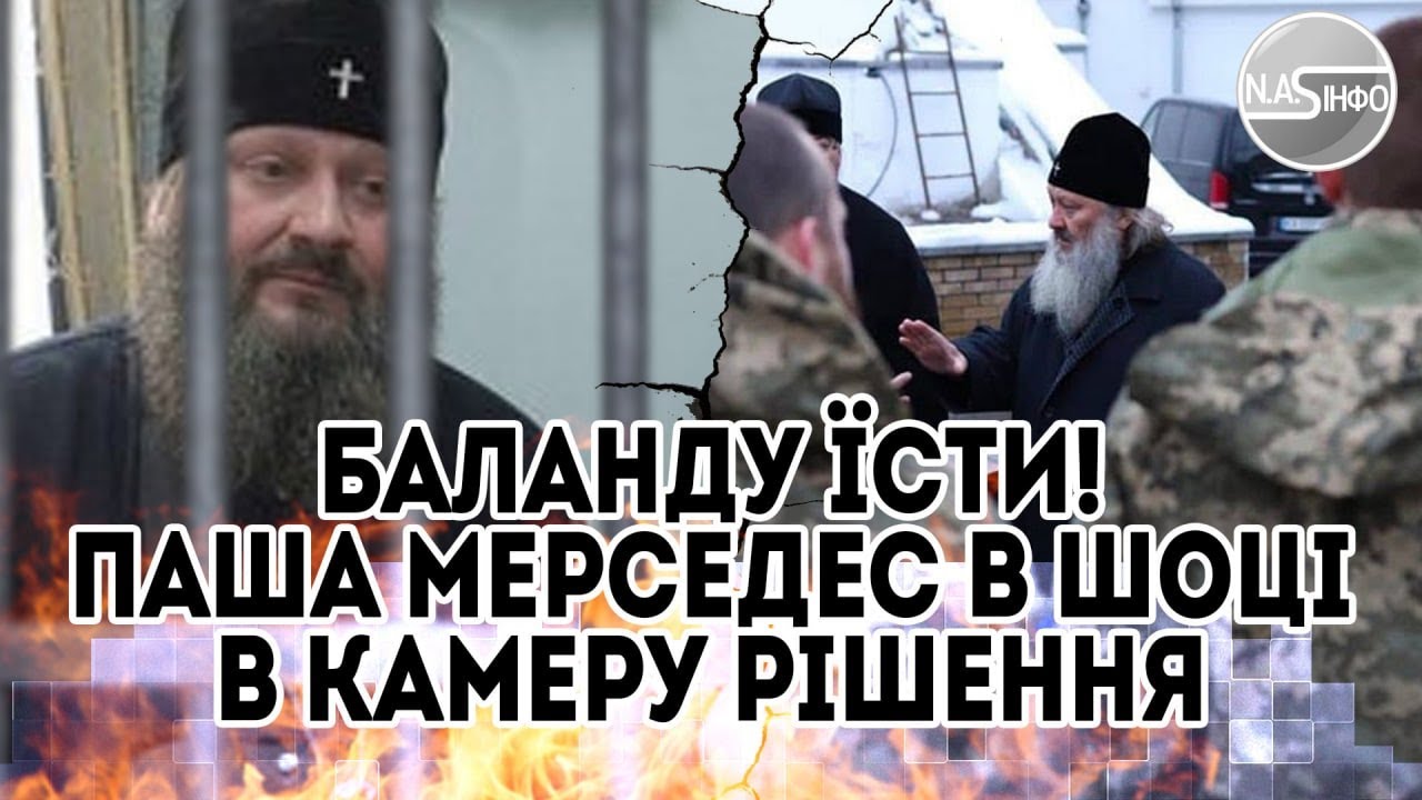 Кто такой паша мерседес