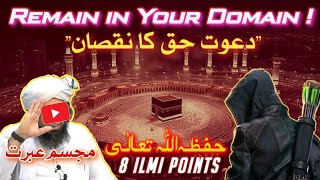 Bitter Truth about Engineer Muhammad Ali Mirza | 8 ILMI Points to avoid DAMAGE 💔