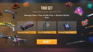 Купил TRIO SET в Стандофф 2🔥