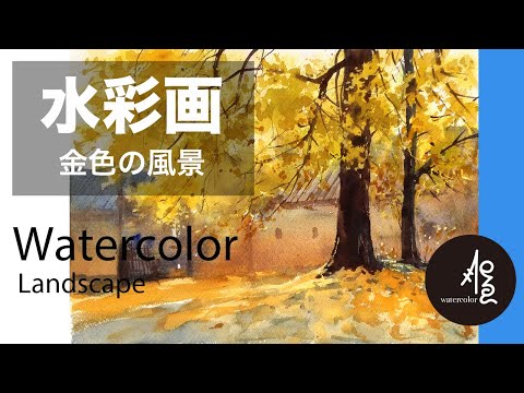 Watercolor landscape painting - YouTube