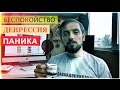 Как избавиться от негативных мыслей. Советы психолога.Мотивация #Человекразумный