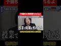 予備校至上主義を激詰めする林w【令和の虎Youth切り抜き】#林社長#大学受験版#予備校