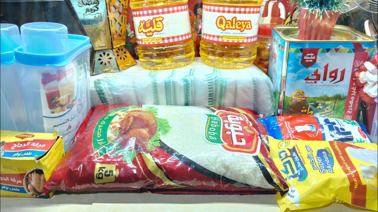 اهم مشتريات وخزين🤩 رمضان 2026🌛الحقي بسرعه🤣 قبل الحاجه ماتغلى مفيش وقت