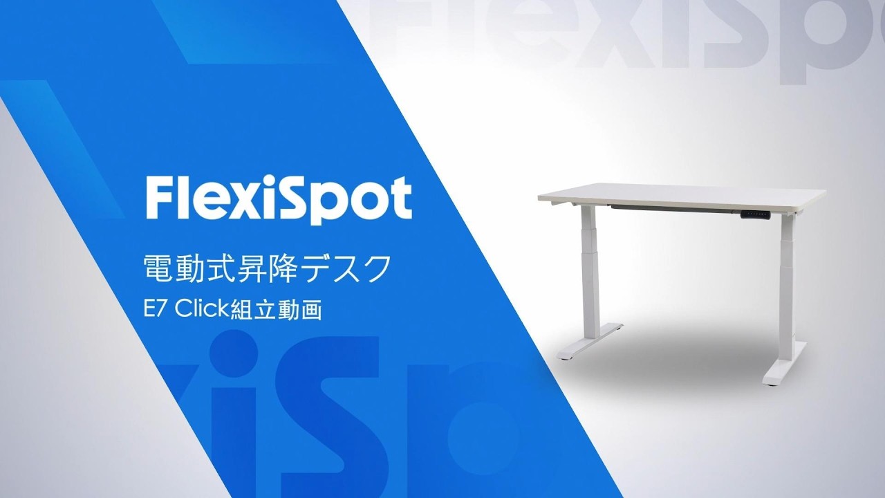 電動昇降デスク　スタンディングデスク　flexispot 楽天市場】昇降デスク 電動 FlexiSpot E7 オフィスデスク 昇降 デスク