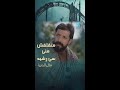 متقلقش مني سي رشيد