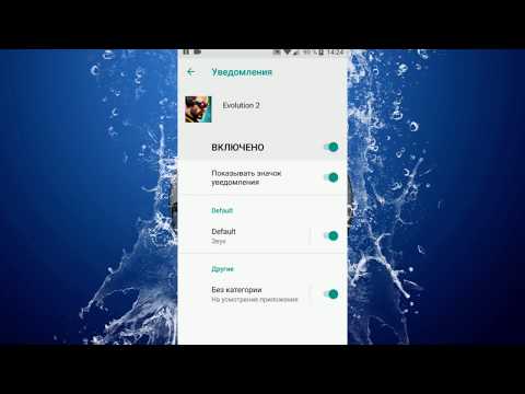 Как отключить уведомления от определенных приложений, игр в Android